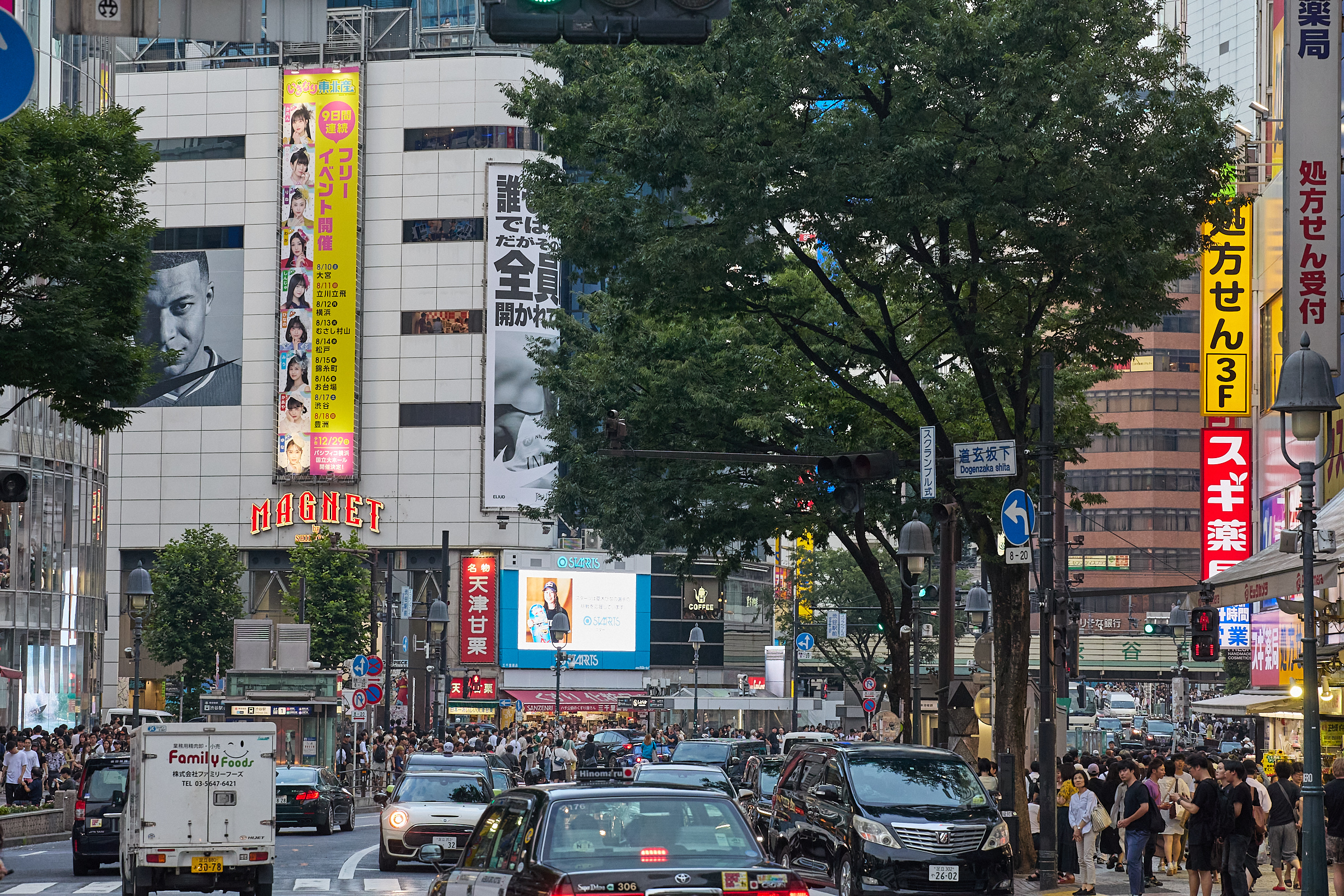 いぎなり東北産 渋谷